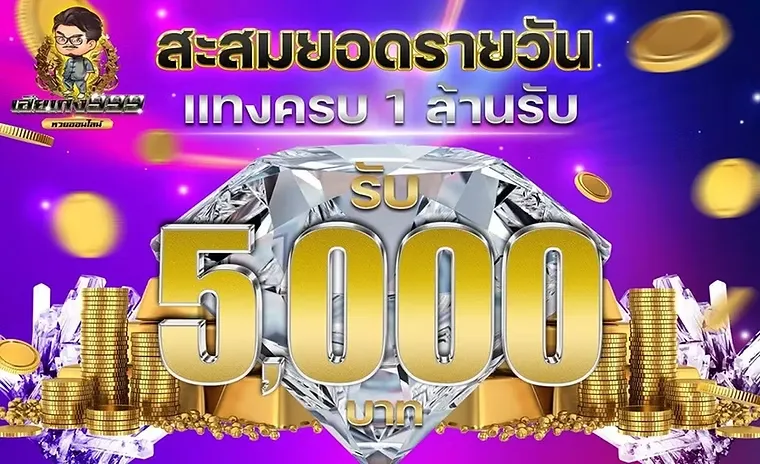 เฮียเก่ง999 สมัครสมาชิก